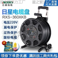 Mobile Power Disc Star 50m Cable Reel 100m Japanese Sky Disc Empty Disc 30m 220v Winding Reel Cable 