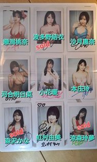 🔊全新玩法收費🔊 日本女星 親筆簽名 即影即有 拍立得 3R,5R相片  瀬緒凛
戀渕桃奈
波多野結衣
沙月惠奈
丸最稀有
二羽紗愛
五条恋
Rara 
神木麗
神喜ミア
杏津杏
釋愛麗絲（釈アリス）