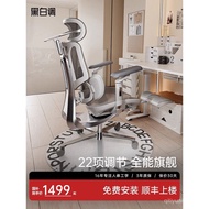 [Luo Yonghao Recommend]Black and White Tone e3pro Ergonomic Chair Computer Chair Sedentary Chair Gam