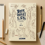 TACO Point Characters Drawing set (english)