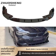 BONINGYU | ชุดลิปหน้าสไตล์สปอร์ตสำหรับ BMW ซีรี่ส์ 3 G20 G28