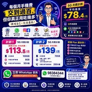 3hk手機月費低至$78起 本地33GB＋4GB中澳 再送社交數據任用
