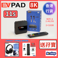 易電視 - EVPAD 11S 網絡機頂盒 2+32GB 易播盒子11代 (香港行貨)