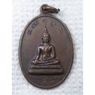 Chai Mongkhon Coin Phra Buddha Wat Yai Provinceayutthaya 1976