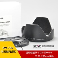 Suitable for Canon 60D 70d 80D760d 7D hood 18-200 lens special sunshade EW-78D