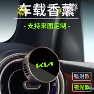 KIA Dedicated Car Fragrance Air Conditioner Vent Fragrance Diffuser k2 k4 kx5 ev5 NQ5 EV6 Sportager 