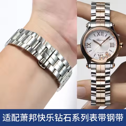 Compatible Chopard Watch Band - Stainless Steel, Original for Chopard Happy Sport Series Women's Sta