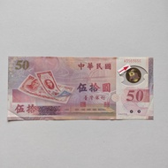 A356365C 70%New 50Yuan Taiwan 50th Anniversary Duit Lama Collectibles Only