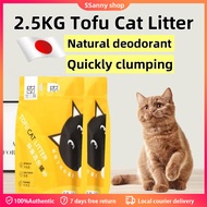 Upgrade Absoring Nature Tofu Residue Made Food Grade Cat Litter Sand Tofu Litter Cat 2.5KG Tofu cat 