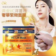 Gik VC Lift Mask -7sheet