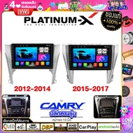 PLATINUM-X  จอแอนดรอย 10นิ้ว TOYOTA CAMRY 12-17 / โตโยต้า แคมรี่ 2012 2555 จอติดรถยนต์ ปลั๊กตรงรุ่น 4G Android Android car GPS WIFI