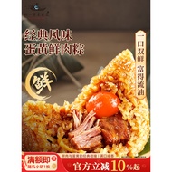 Haoyiduo Jasmine Jiaxing Specialty Dumplings Egg Yolk Meat Dumplings Bean Paste Dumplings Candied Da