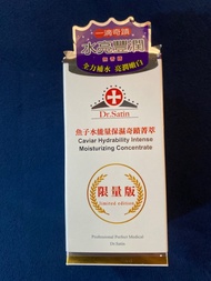 Dr.Satin 魚子水能量保濕奇蹟菁萃 限量版 15ml