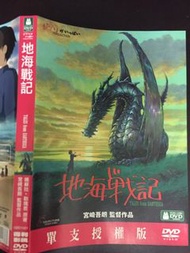 【地海戰記】ゲド戦記 吉卜力工作室出品 宮崎吾朗 編導 2006年 日本動畫電影 岡田准一 手嶌葵箱 菅原文太 香川照之