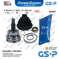 GSP Outer Drive Shaft Head SAAB 9000 2.3 TURBO (ABS 46T) (Height 149 Mm Skull Size 98 Mm) ABS (26-25