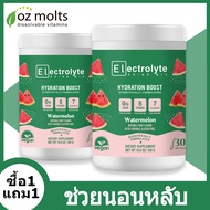 Ozmolts Electrolyte Powder Supplements Mood Boost No Sugar เพิ่มความสดชื่น ป้องกันการหดเกร็ง Vitamin