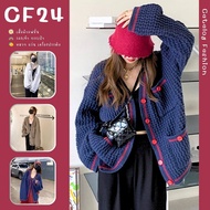 ꕥCatalog Fashionꕥ เสื้อคลุมกันหนาวไหมพรมถักลอนคลื่น แต่งขอบ 3 สี มีกระดุมและกระเป๋าหน้า