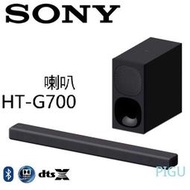 平廣 台灣公司貨 SONY HT-G700 藍芽喇叭 3.1 聲道 家庭劇院 另售JBL 哈曼卡頓 AURA 2 耳機