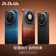 [Ready Stock Hot-selling] [DFH Partner] PITAKA Suitable for HUAWEI HUAWEI Mate80ProMax Ultra-Thin Ke
