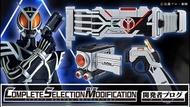 [放得高搵鬍鬚] 不二不議 CSM Delta Gear (Complete Selection Modification)