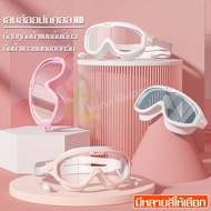แว่นตาว่ายน้ำ แว่นตาว่ายน้ำ ผู้ใหญ่ Goggles สายรัดปรับระดับได้ แว่นตาดำน้ำ ติดแน่นและใสสบาย แว่นกันน