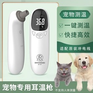 Special pet cat ear gun thermometer do pet Dedicated ear thermometer cat thermometer Puppy thermomet