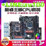 B360式電腦H110主板CPU套裝B250酷睿i3 i5 i7 8700 9400F