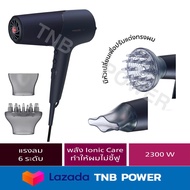 ไดร์เป่าผม philips รุ่น BHD510/00 (2300 วัตต์) สีดำ
