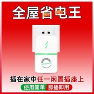 Smart Energy-Saving Device for Home Use, Control Technology for Rented Apartments, Energy-Saver, Ene