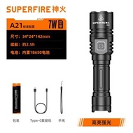 神火LED手電筒 SUPERFIRE A21 Zoomable Flashlight. Rechargeable via USB-C. 18650 Li-ion cell included.