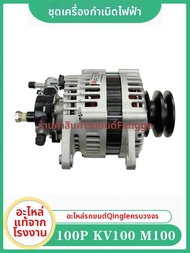 ชุดประกอบเครื่องยนต์ 90A