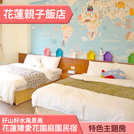 <限時快閃促銷> ►114/6/30前假日不加價+寵物可住！花蓮臻愛花園庭園民宿．四人房住宿 2000元(含早餐)