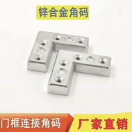 Thick Aluminum Alloy Door Window Corner Code Aluminum Frame Corner Code Furniture Corner Code Frame 