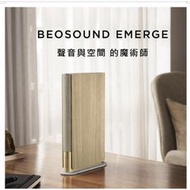 竹北音響店推薦【名展音響】  B&amp;O Beosound Emerge 書本式輕巧型無線揚聲器 公司貨