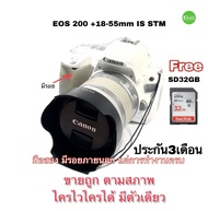 Canon 200D 18-55mm STM white สีขาว กล้อง มือสอง มีรอย แต่การทำงานครบ มีประกัน3เดือน ขายถูกตามสภาพ ไค