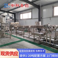 豆腐皮機全自動 大型幹豆腐設備 千張豆腐皮生產線