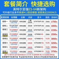 Zhiqiang e5 2696V4 Game Studio 2673V3 More Open 2666V3 Simulator 2680V4 Host 64G