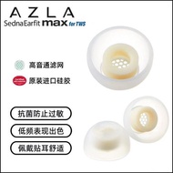 AZLA Max真無線耳機塞套適用于Buds2pro森海TW3帶濾網鐵三角SQ1TW