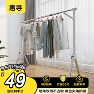 惠寻 京东自有品牌 落地晾衣架 可折叠伸缩  单杆1.3-2.0米 CCTV品牌
