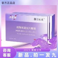 Fat Leading Future Plant Fruit Vegetable Pressing Tablets Candy Brand New Version YY6.10 YY6.10