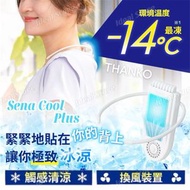 THANKO - Sena Cool Plus 背部冷卻器｜便攜掛頸降溫神器｜無線頸背冷卻器｜頸部冷凍片｜頸背降溫