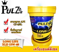 น้ำมันเครื่องกึ่งสังเคราะห์เกรดพิเศษ Pulzar Longlife XLD(15W-40)  สำหรับเครื่องยนต์ดีเซล ขนาด 18 ลิต