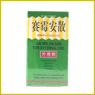 ◰ ❡ ✉ Sai Mei An San for Bedsore and Prickly Heat (Mandarin Healthcare)