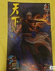 天下風雲