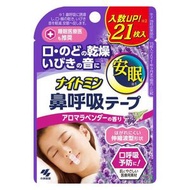 小林製藥 Nightmin 鼻呼吸貼 薰衣草香味 21枚入