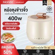 หม้อหุงข้าวไฟฟ้า มินิ ความจุ 1.8L หม้อหุงข้าวอัตโนมัติ กำลังไฟ 400W แบบพกพา Smart Mini Rice Cooker หม้อ