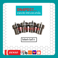 หัวฉีดรถยนต์ ไมตี้ X แท้ Denso Japan