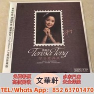 【文華軒】高價回收: 鄧麗君《何日君再...