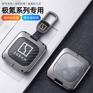 Applicable ZEEKR Car key sleeve 001 001FR 007 007GT ZEEKR 7X High-End All-Inclusive ZEEKR 009 ZEEKR 