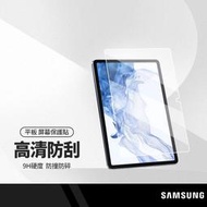 三星平板保護貼 適用三星Galaxy Tab S6 S7 S8 S9 A9+ T290/380/590玻璃鋼化膜